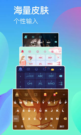 章鱼输入法官方客户端 v5.1.9