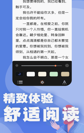好读小说app安卓版