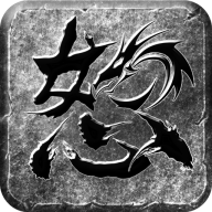 怒火一刀万字诀