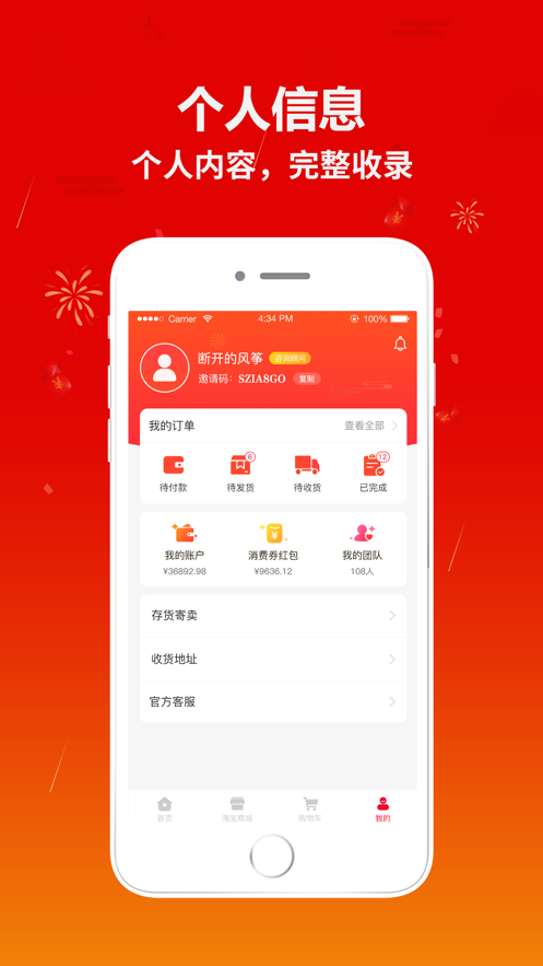 长发商行app官方手机版 v1.0