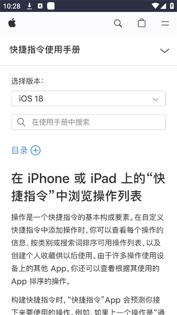 柯基捷径库 - 苹果iOS快捷指令大全