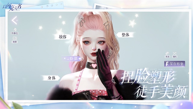 以闪亮之名国服