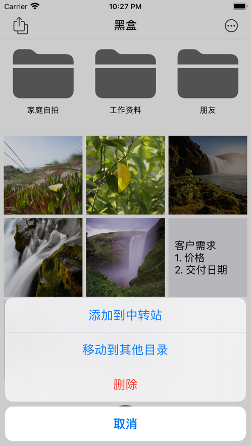 黑盒app官网版手机版 v1.0.1
