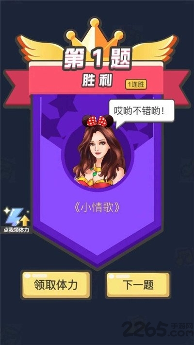 全民猜歌红包版