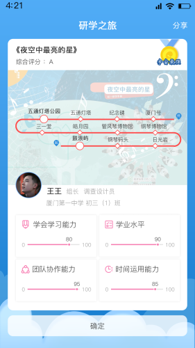 齐物志学生端app下载最新版 v1.0.1