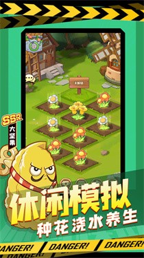 僵尸对决明日守护