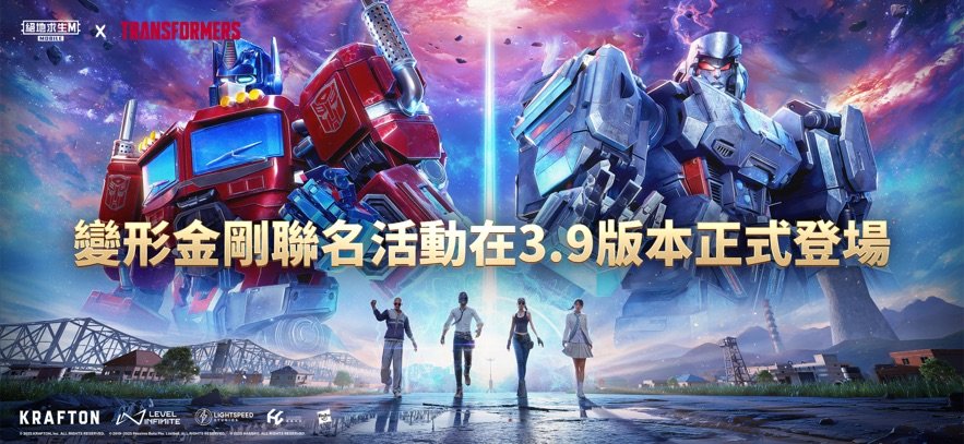 和平精英国际服pubg