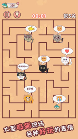 迷宫闯关达人下载安装手机版