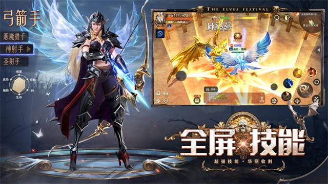 精灵盛典黎明华为版