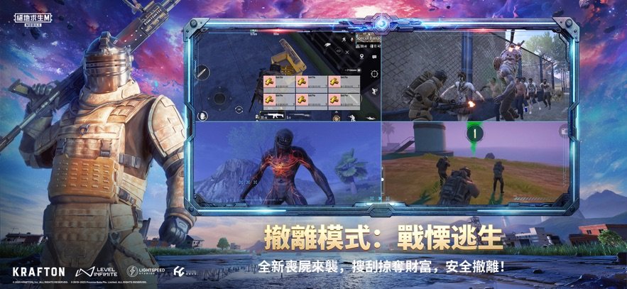 和平精英国际服pubg