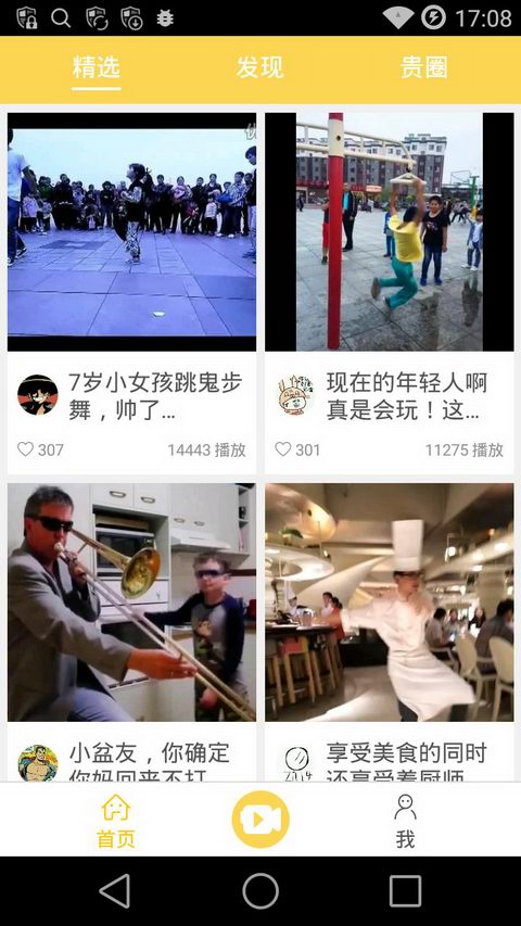 冷笑话精选 v4.2