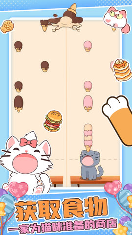 萌萌猫猫节奏官方手机版