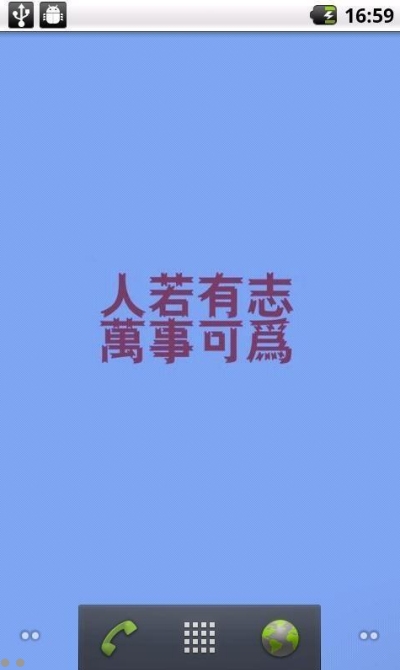 励志主题动态壁纸软件下载免费版 v1.7.9