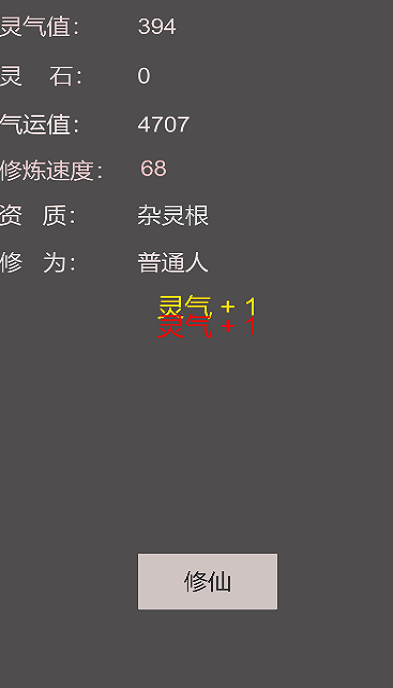 怎么修仙手游安卓版