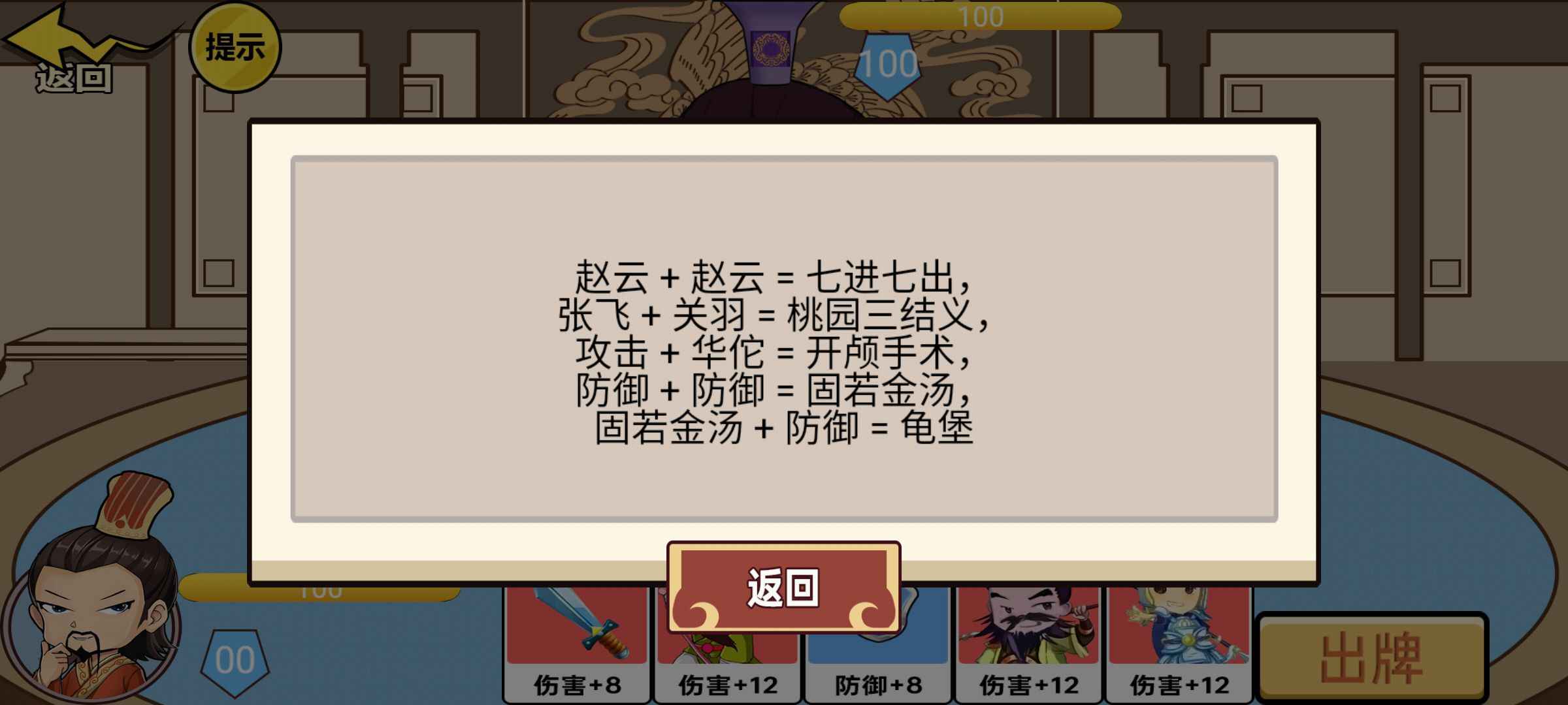 三国哈哈哈2安卓最新版下载