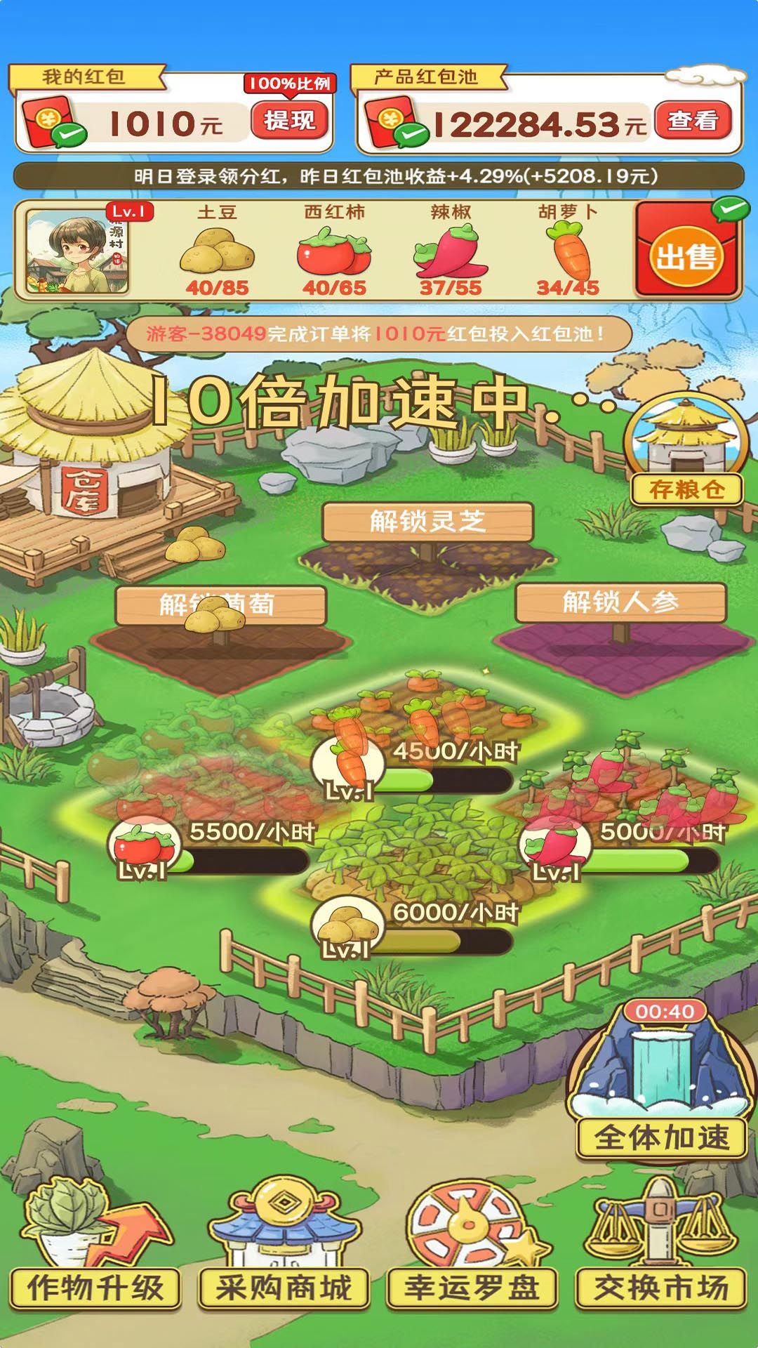 桃源村物语官方最新版下载