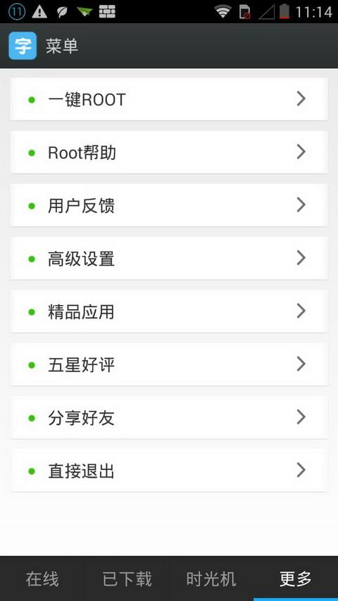 换字体管家大师版官方客户端 v8.000.08