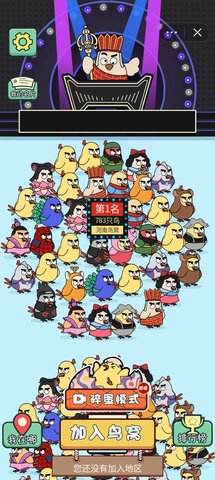 菜鸟消消乐下载安装手机版