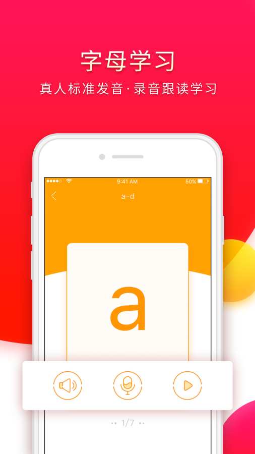 西班牙语入门app安卓版 v1.0.0