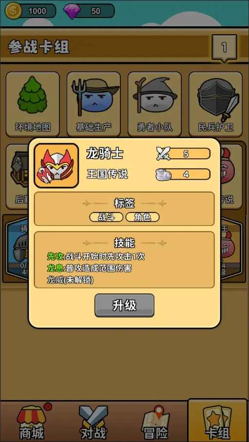 代号史莱姆游戏安卓版下载