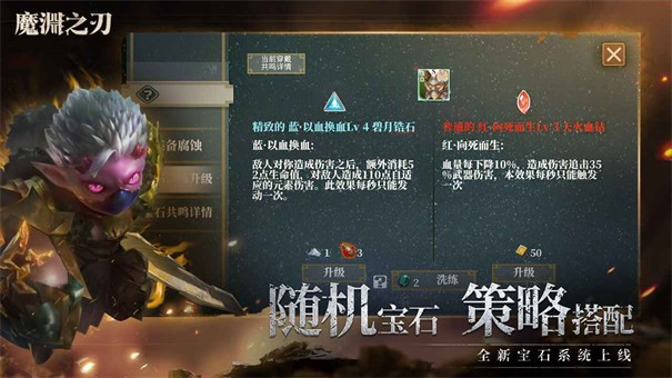 魔渊之刃