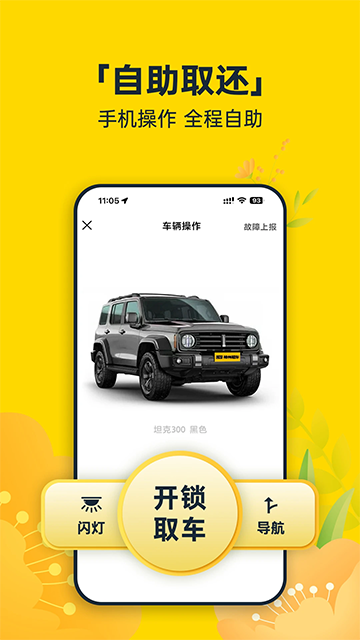 神州租车