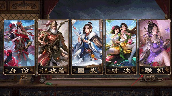 三国杀无名杀琉璃版