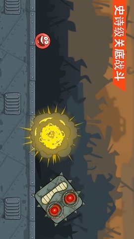 红球大冒险游戏安卓版