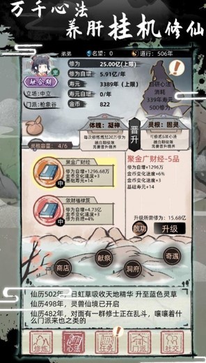 我要渡劫啦