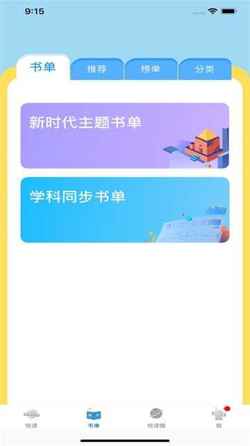 广州智慧阅读app