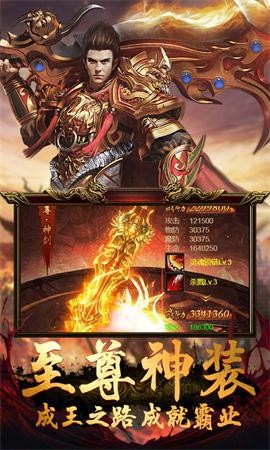 烈焰屠龙