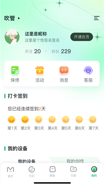 美派音乐app