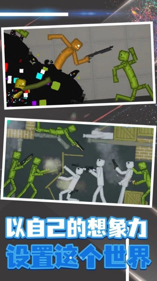 像素射击模拟器手游手机版