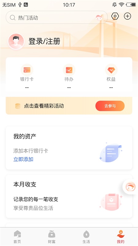 德州银行app