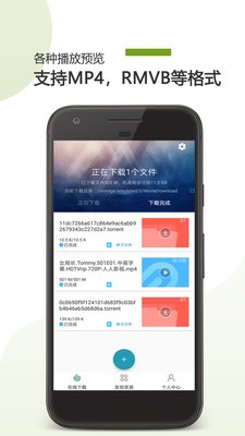 BT下载助手最新版APP下载 v1.1.4