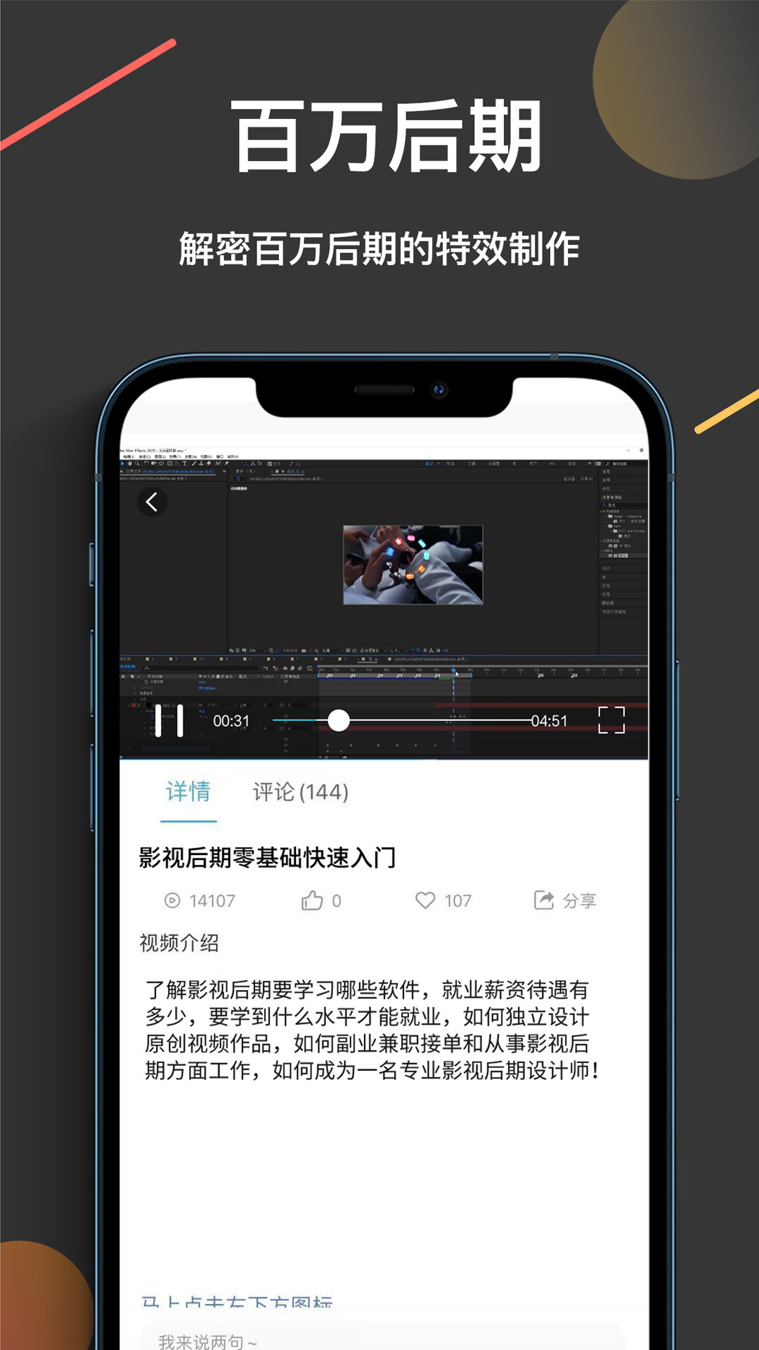 趣学视频剪辑app安卓版下载