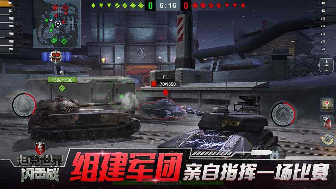 坦克世界闪击战官方正版下载安装