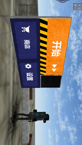 马桶人游乐场安卓版免费版下载