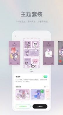米卡盒子主题App官方免费版下载