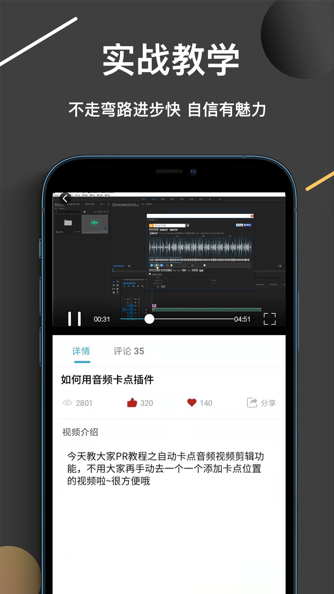 趣学视频剪辑app安卓版下载