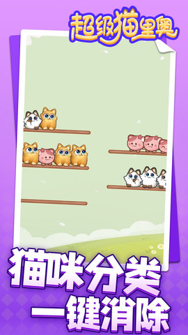 超级猫里奥游戏安卓版下载