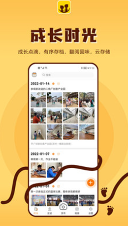 成长影记防沉迷app官方版下载