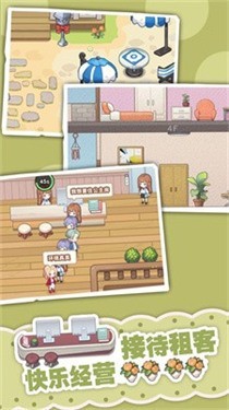 民宿模拟器无敌版