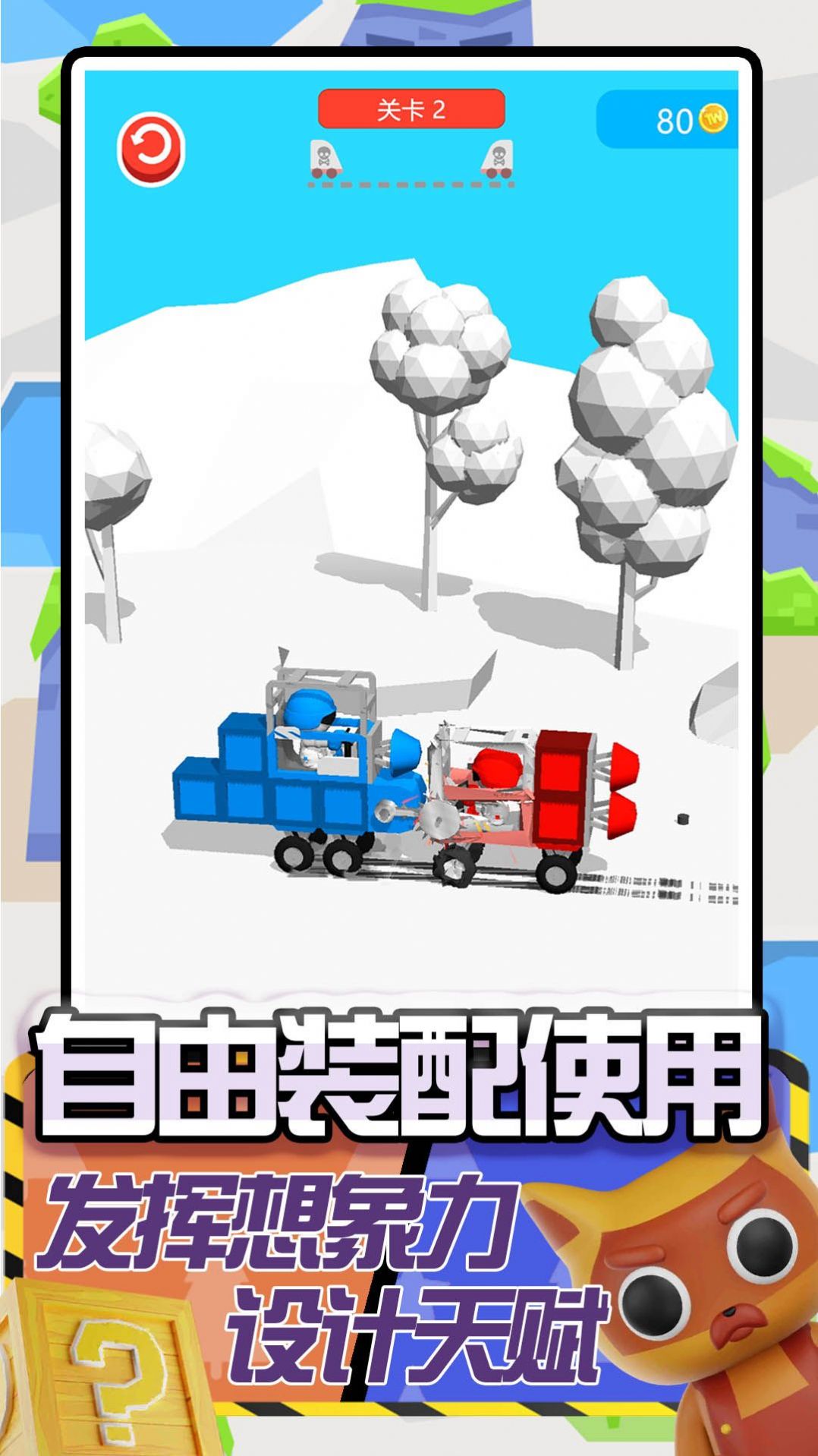 卡车建造模拟手游安卓版