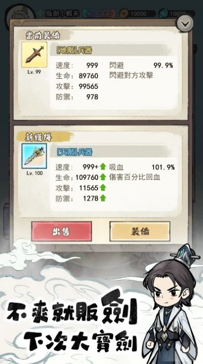 小小道士无限开箱手游安卓版
