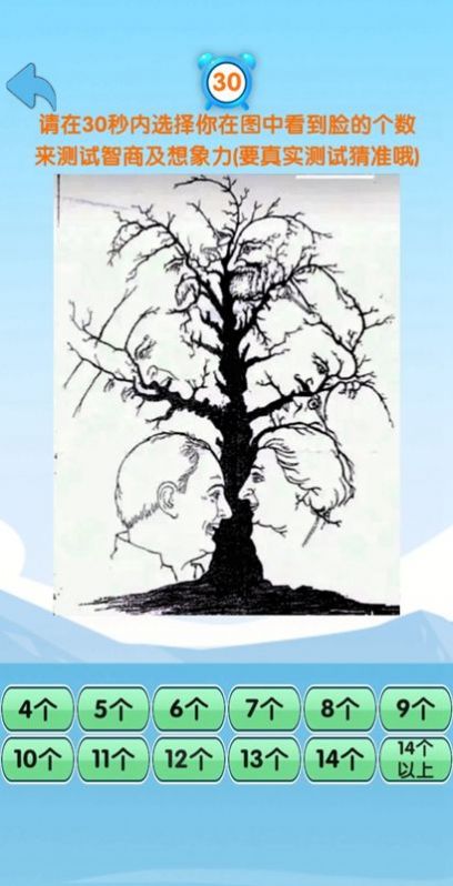 找茬找脸找不同游戏安卓版