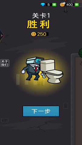 马桶人大战官方手机版下载