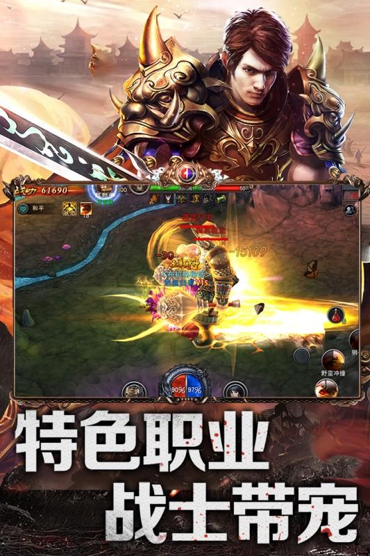 天尊传奇