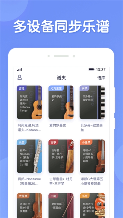懂音律app安卓版下载 v1.1.0