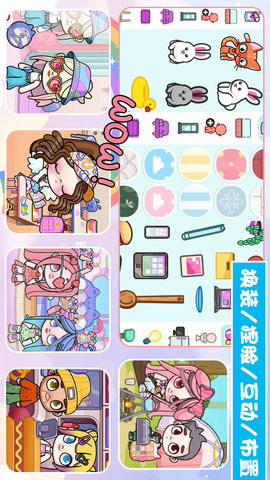 托卡装扮城镇模拟器下载安装最新版